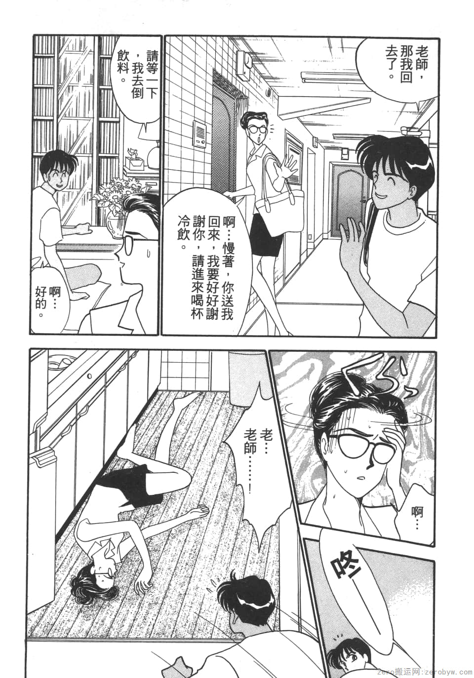 Page 167