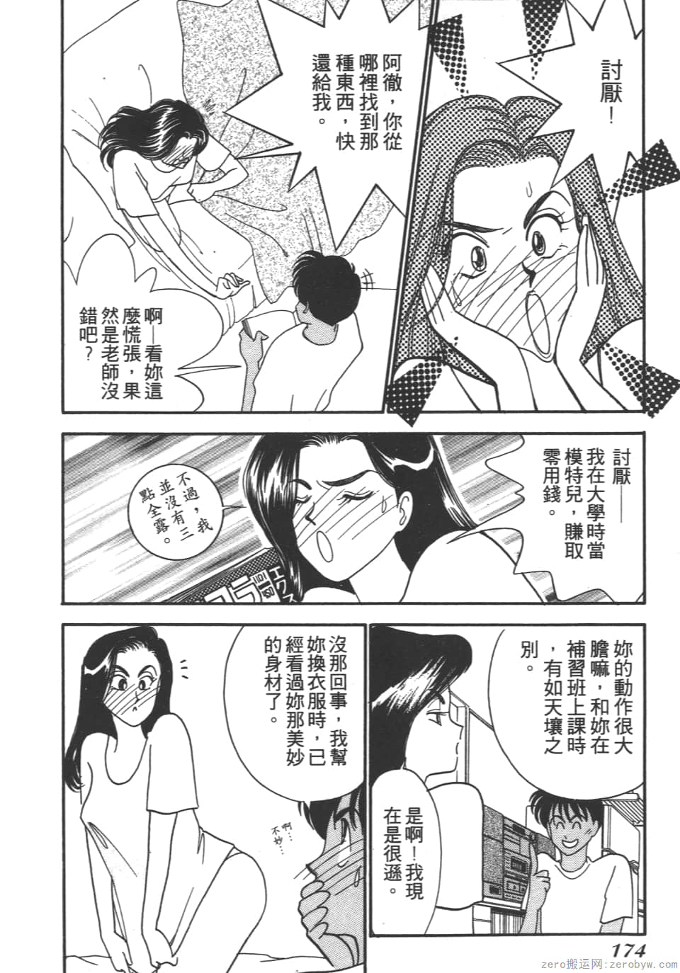 Page 172