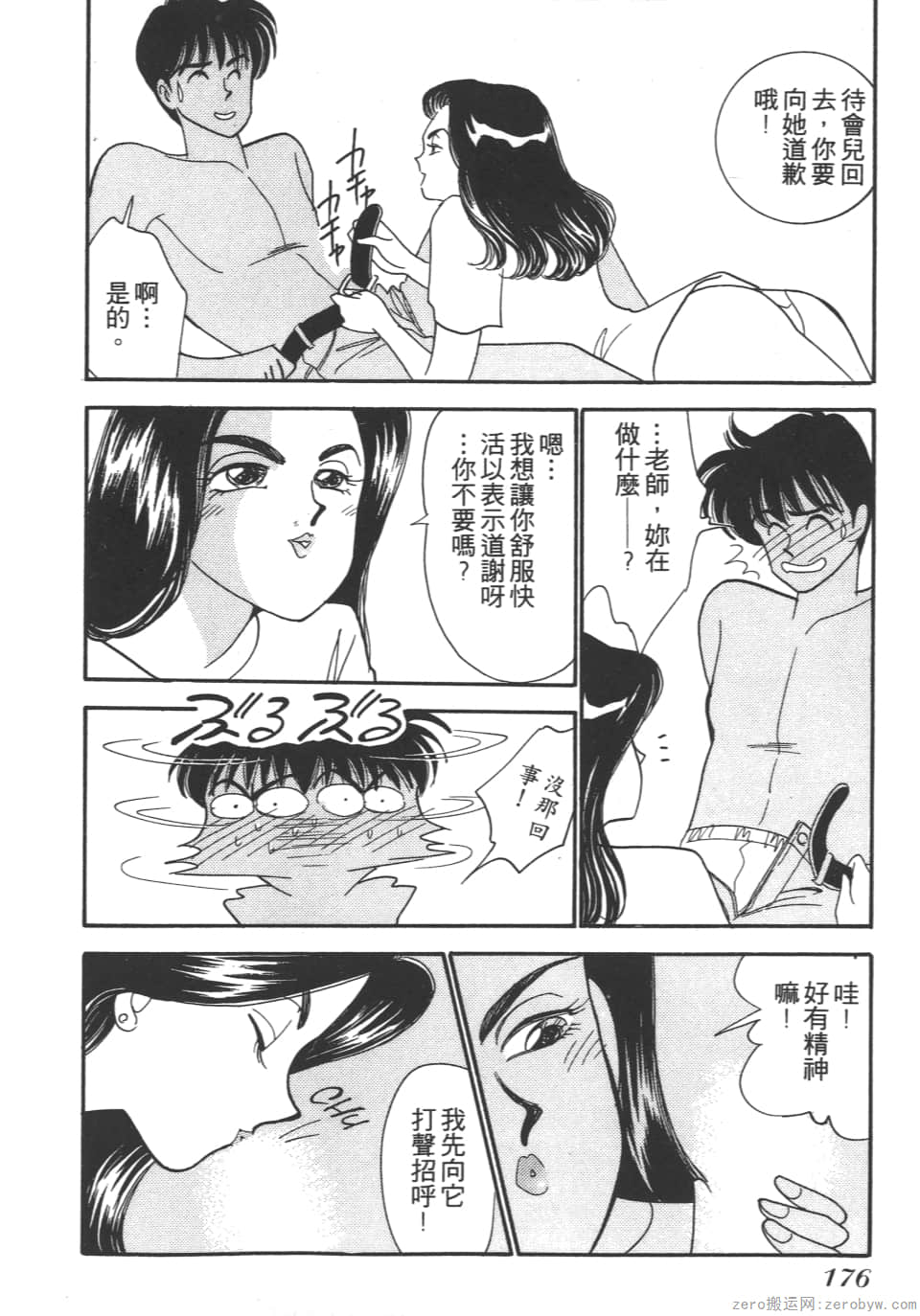 Page 174