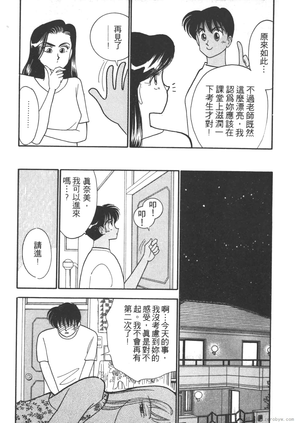 Page 177