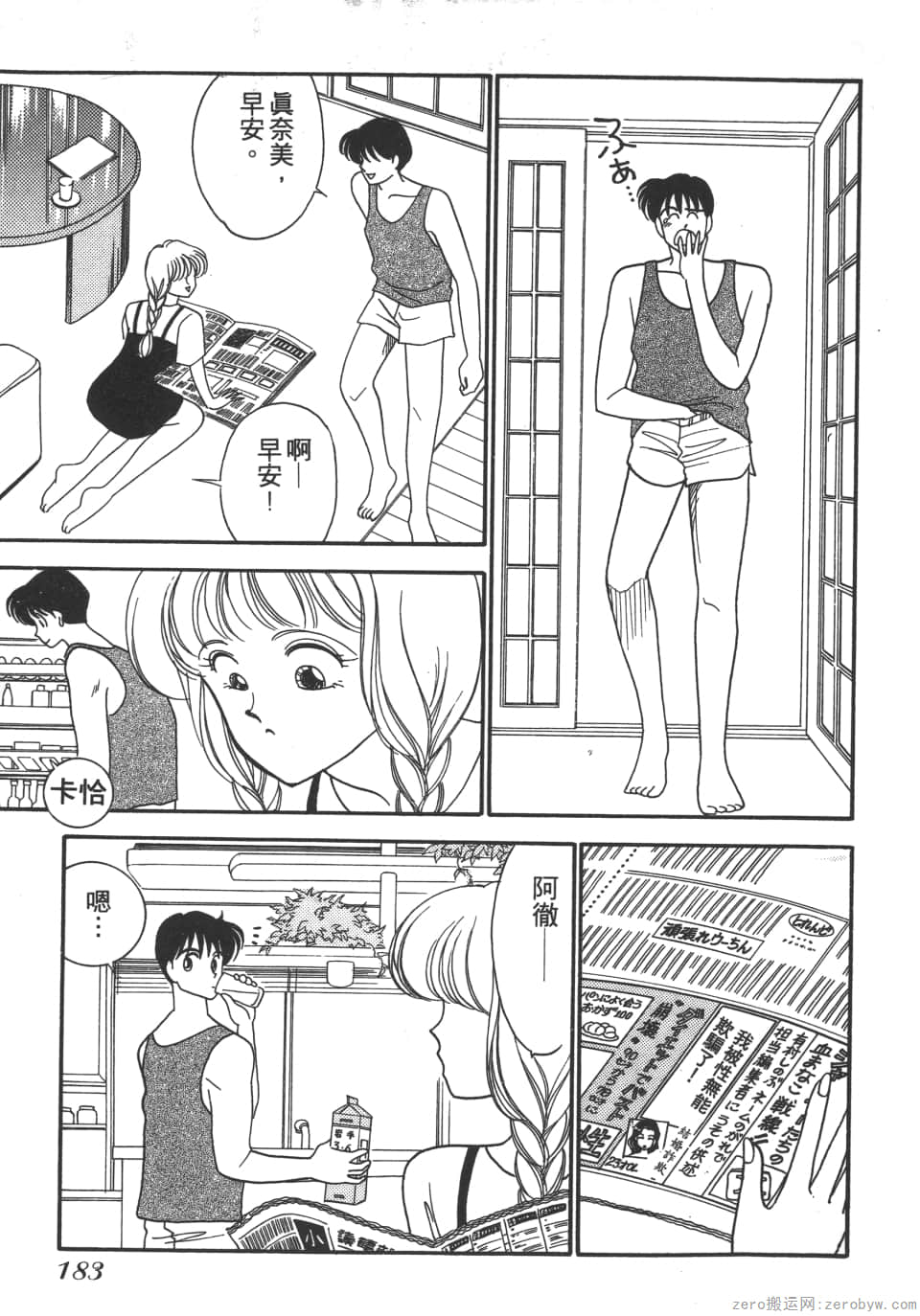 Page 181