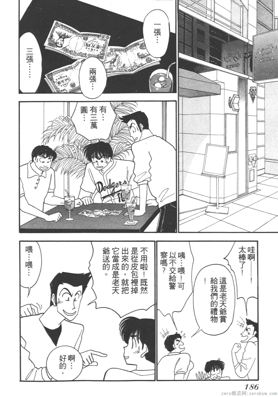 Page 184