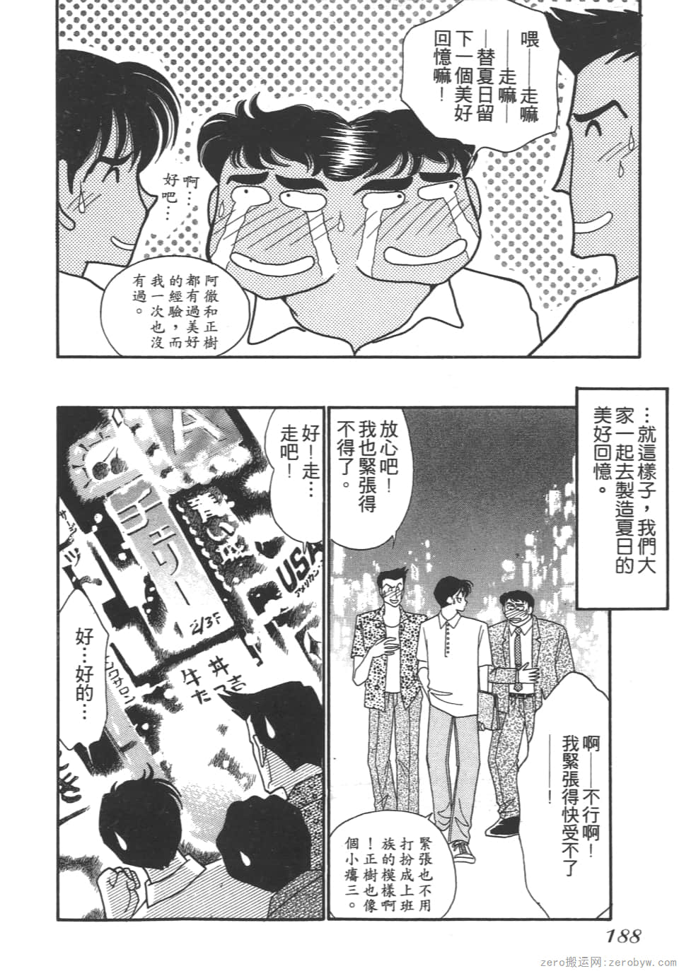 Page 186
