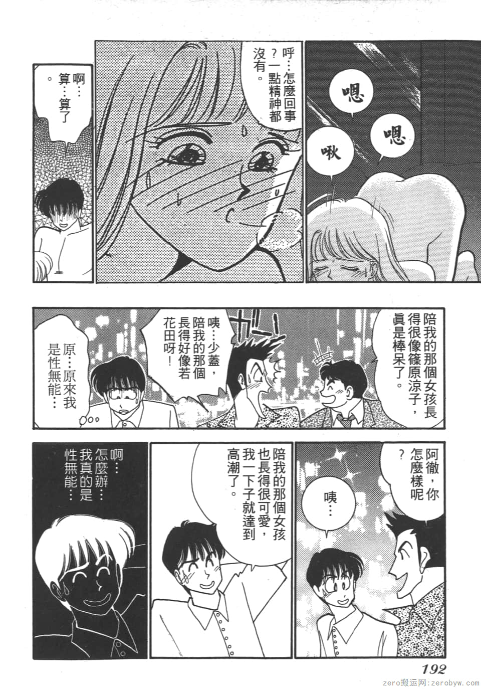 Page 190