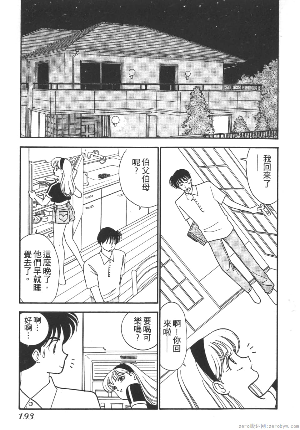 Page 191