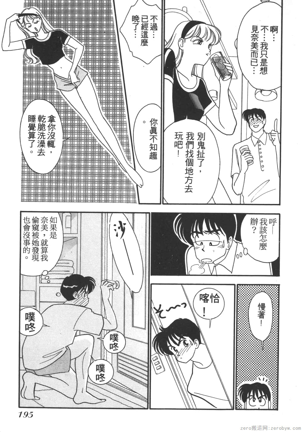 Page 193