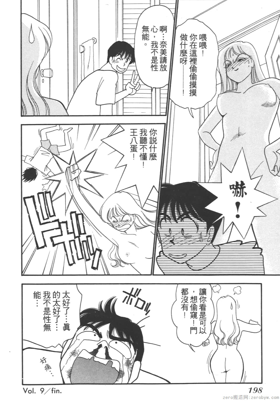 Page 196