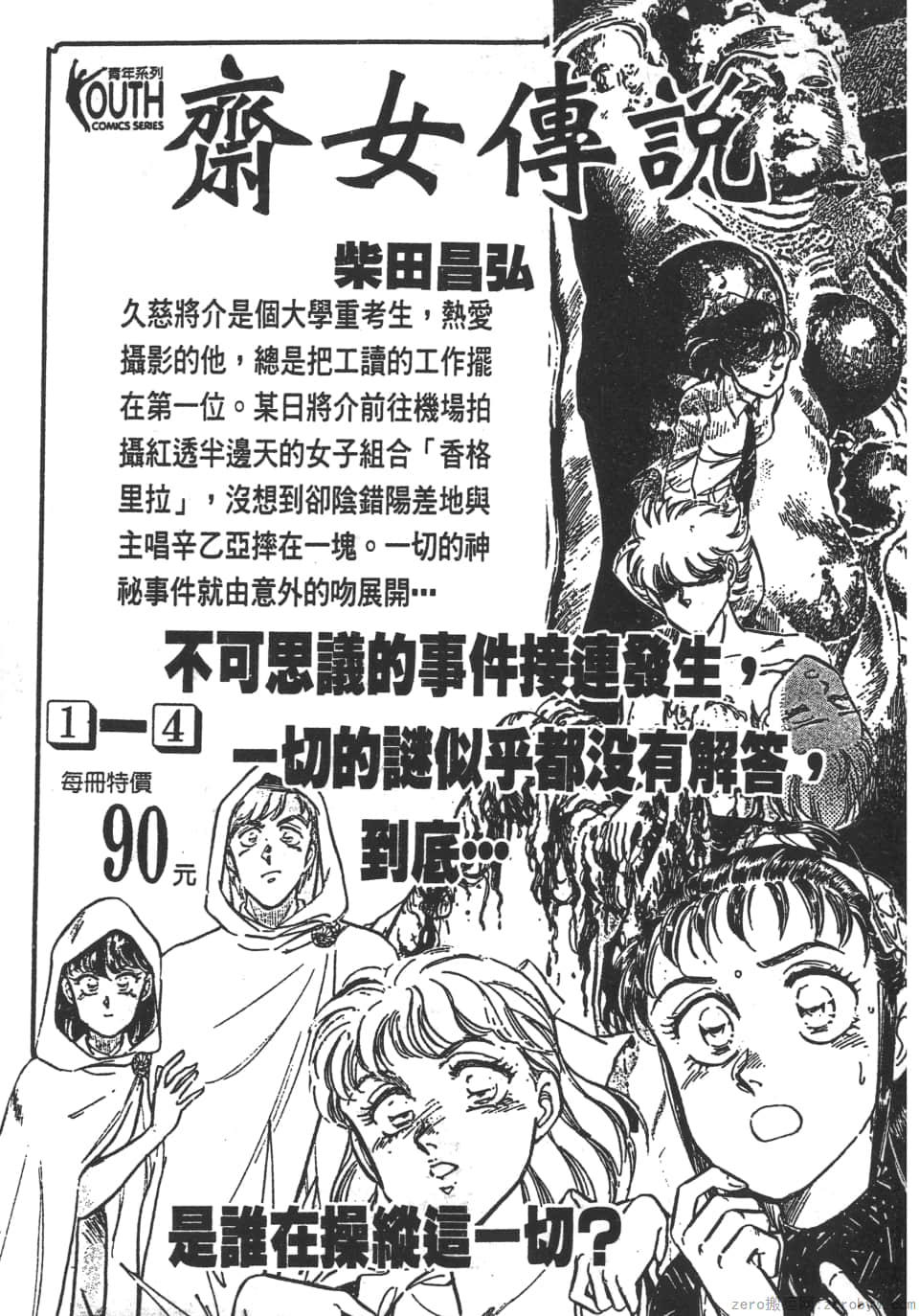 Page 199