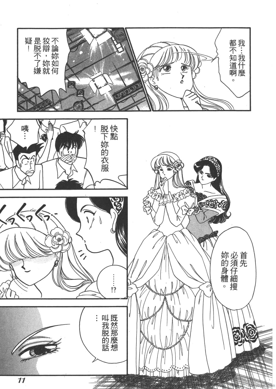 Page 11