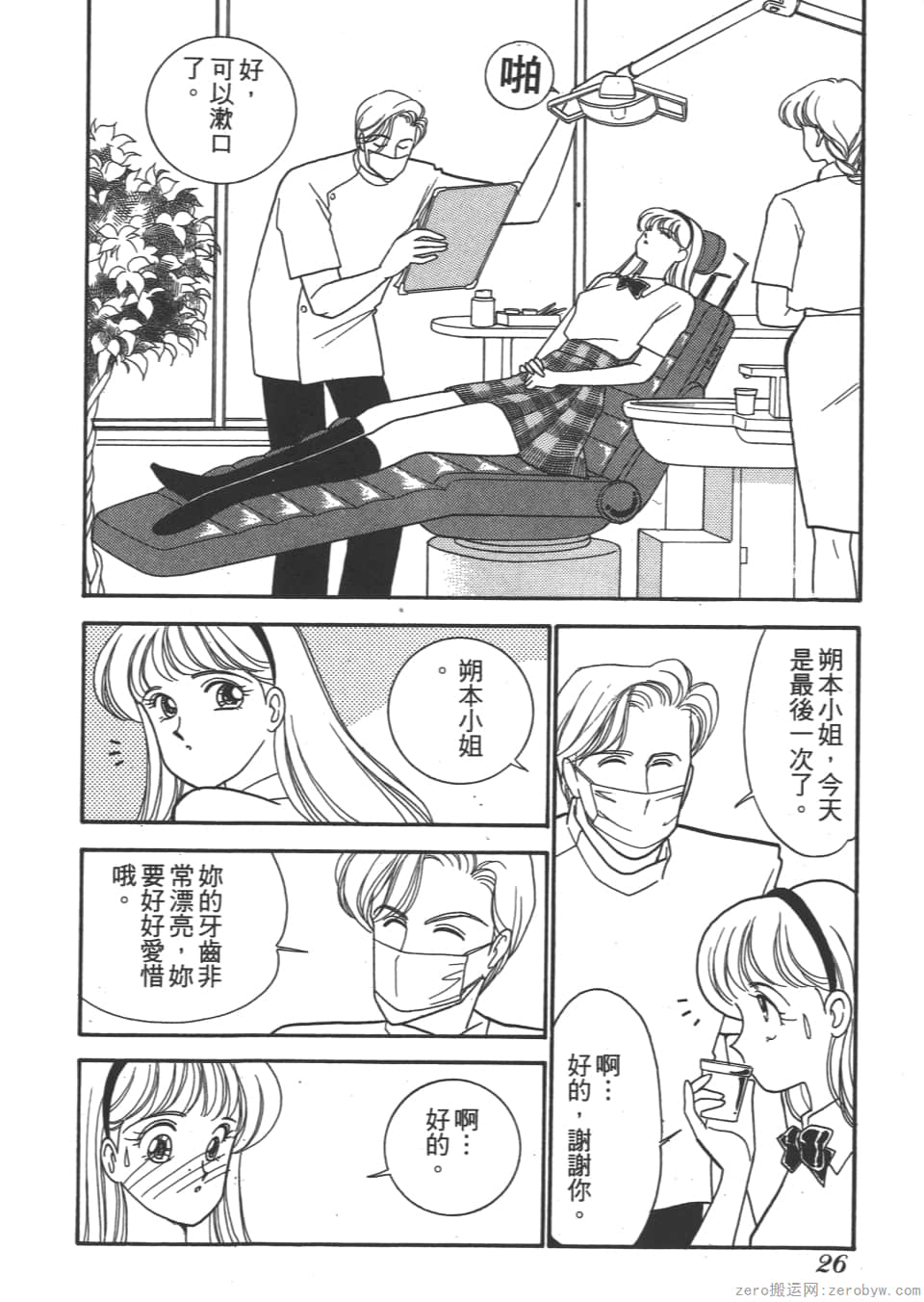 Page 26