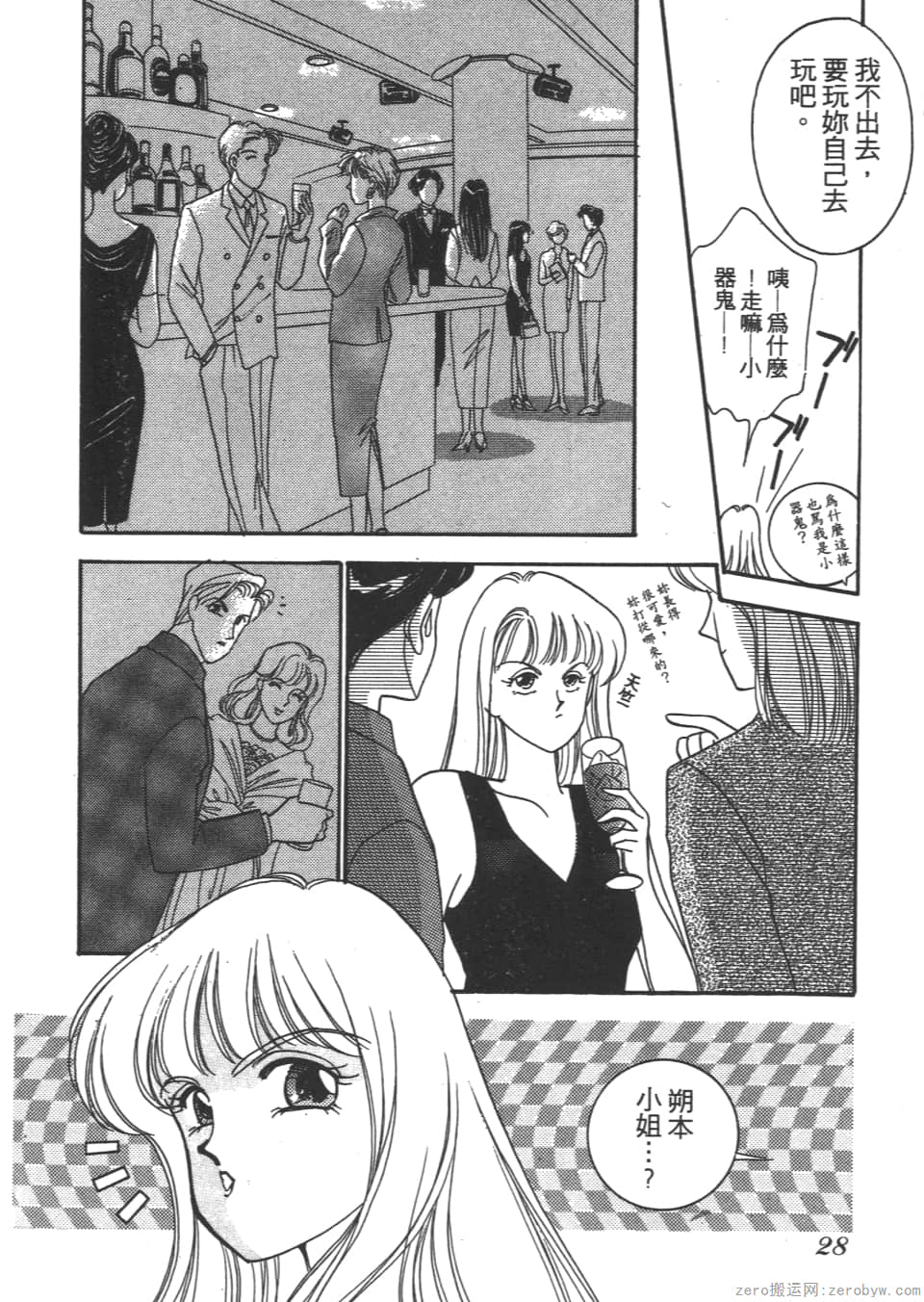 Page 28