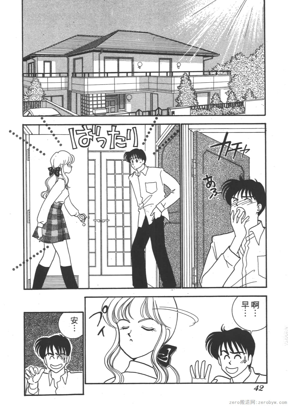 Page 42
