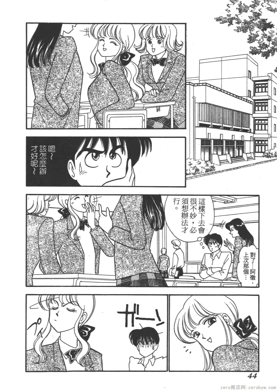 Page 44