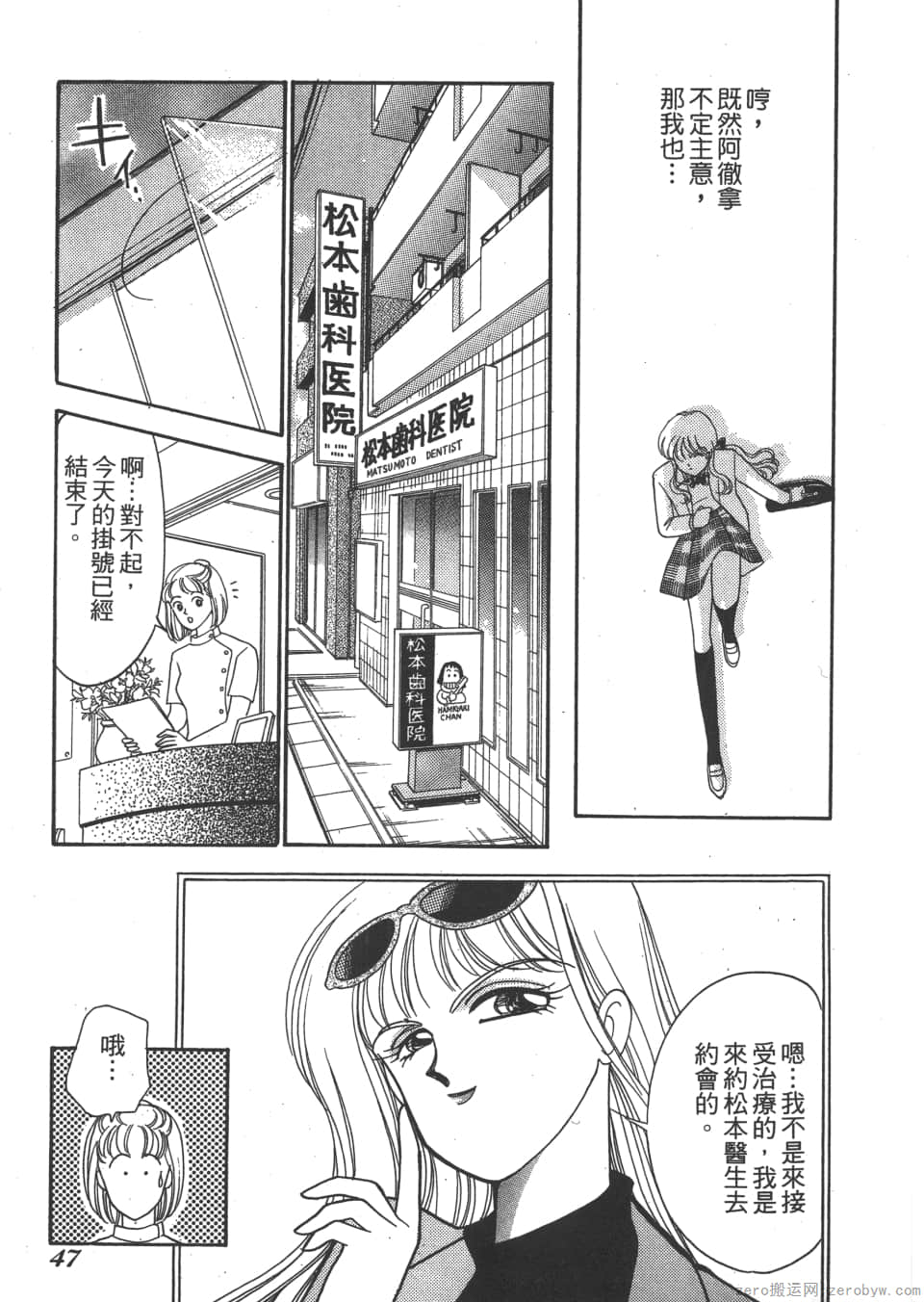 Page 47