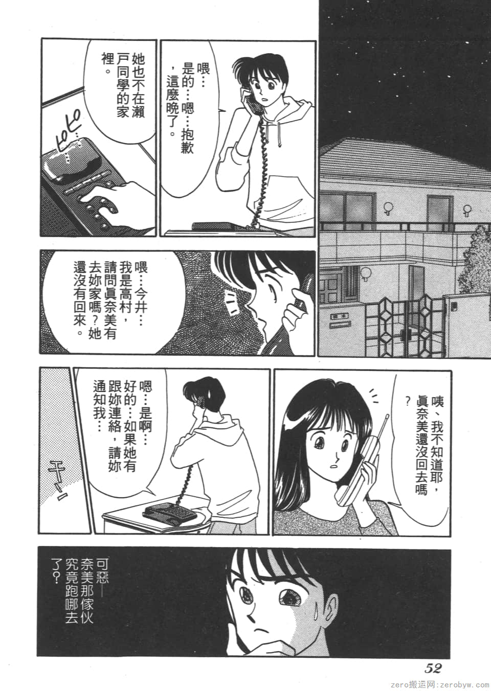 Page 52