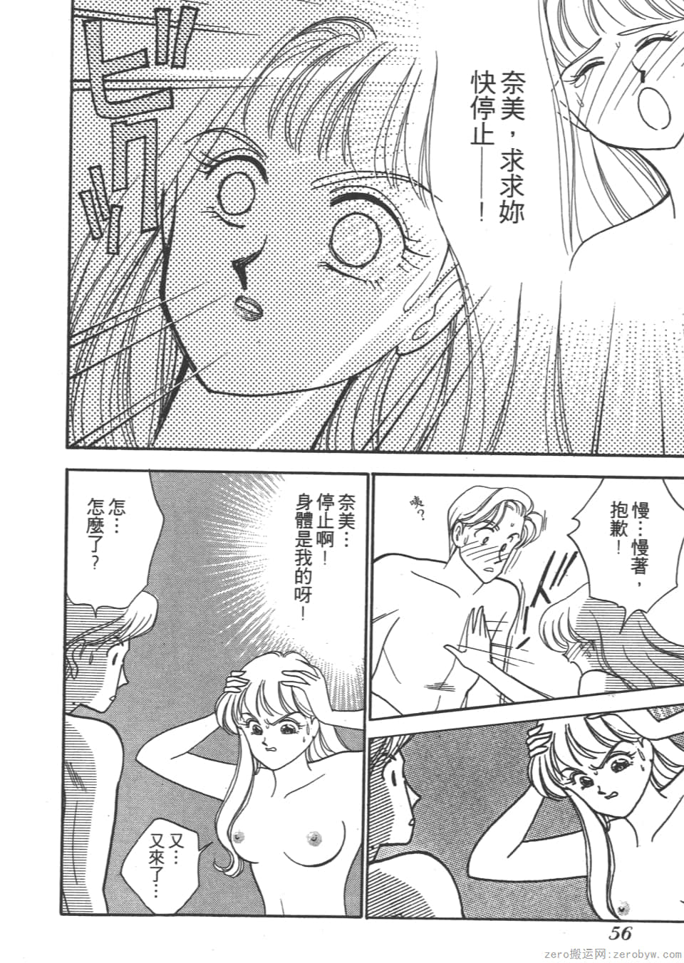Page 56