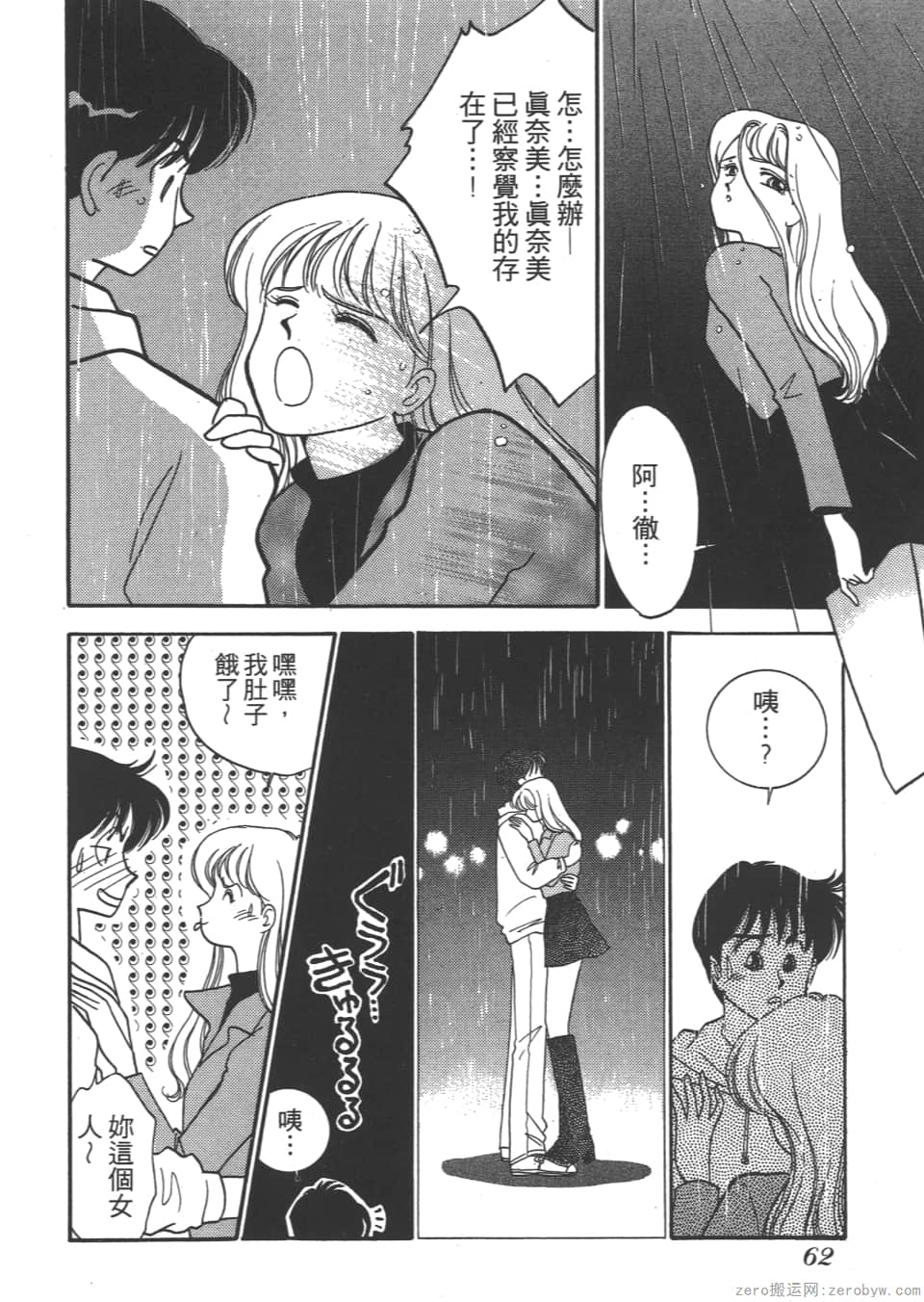 Page 62