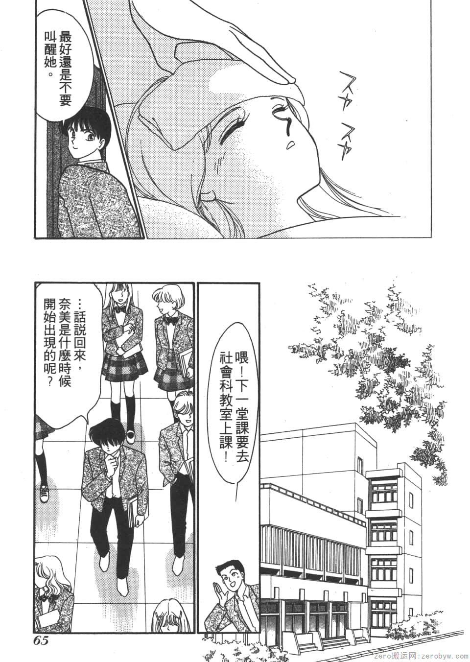 Page 65