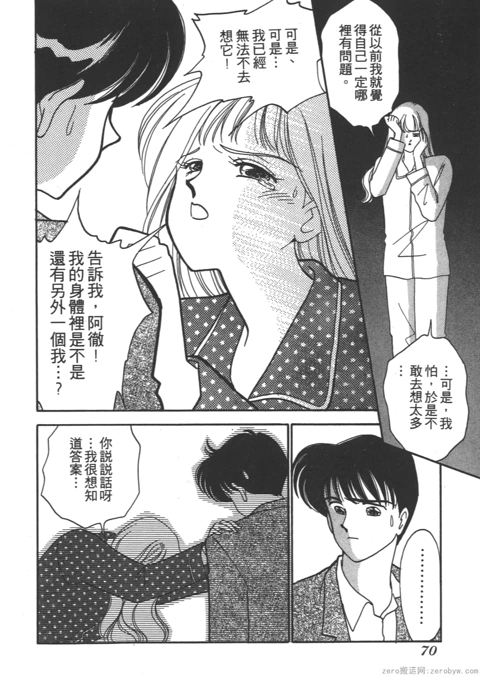 Page 70