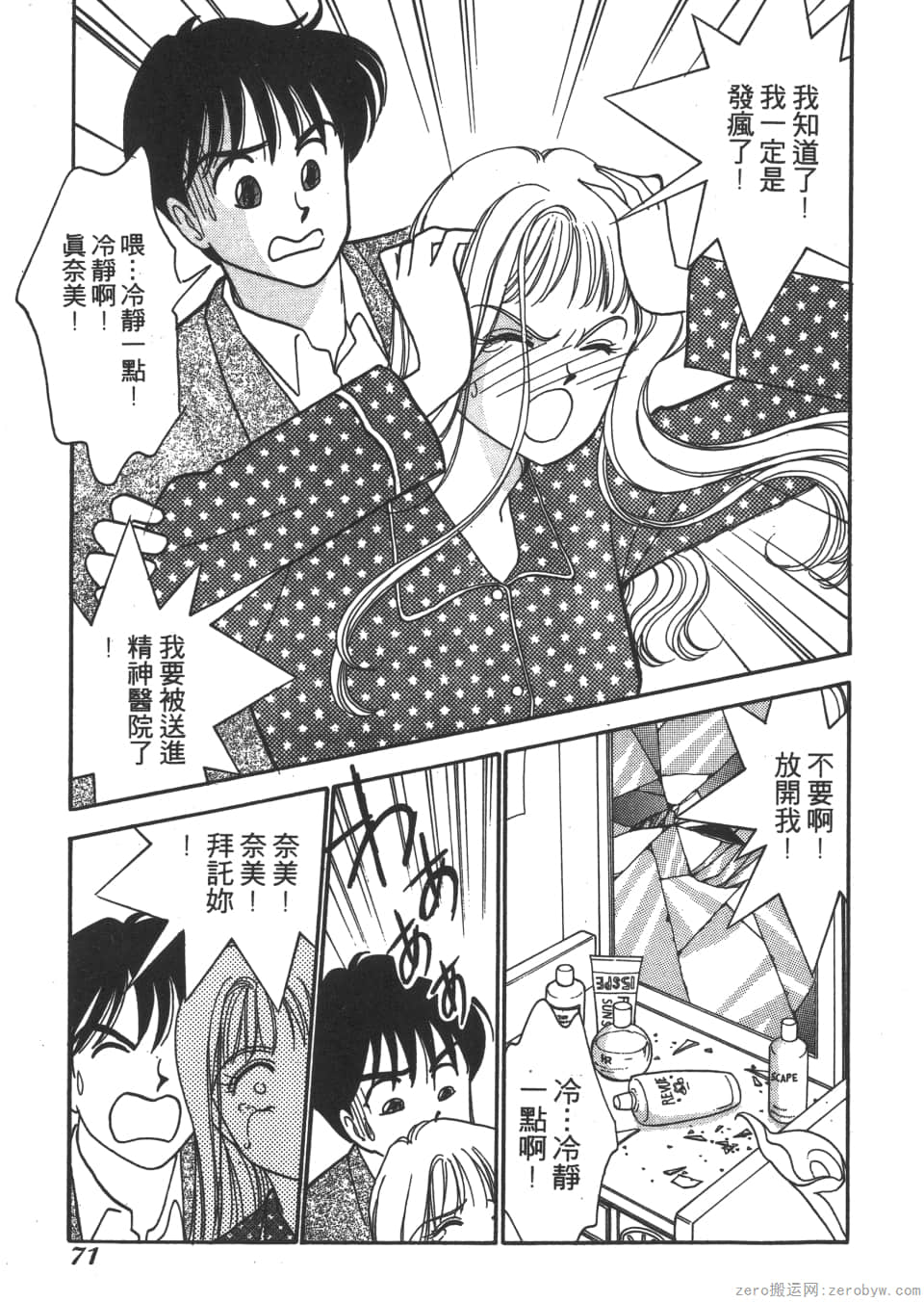 Page 71