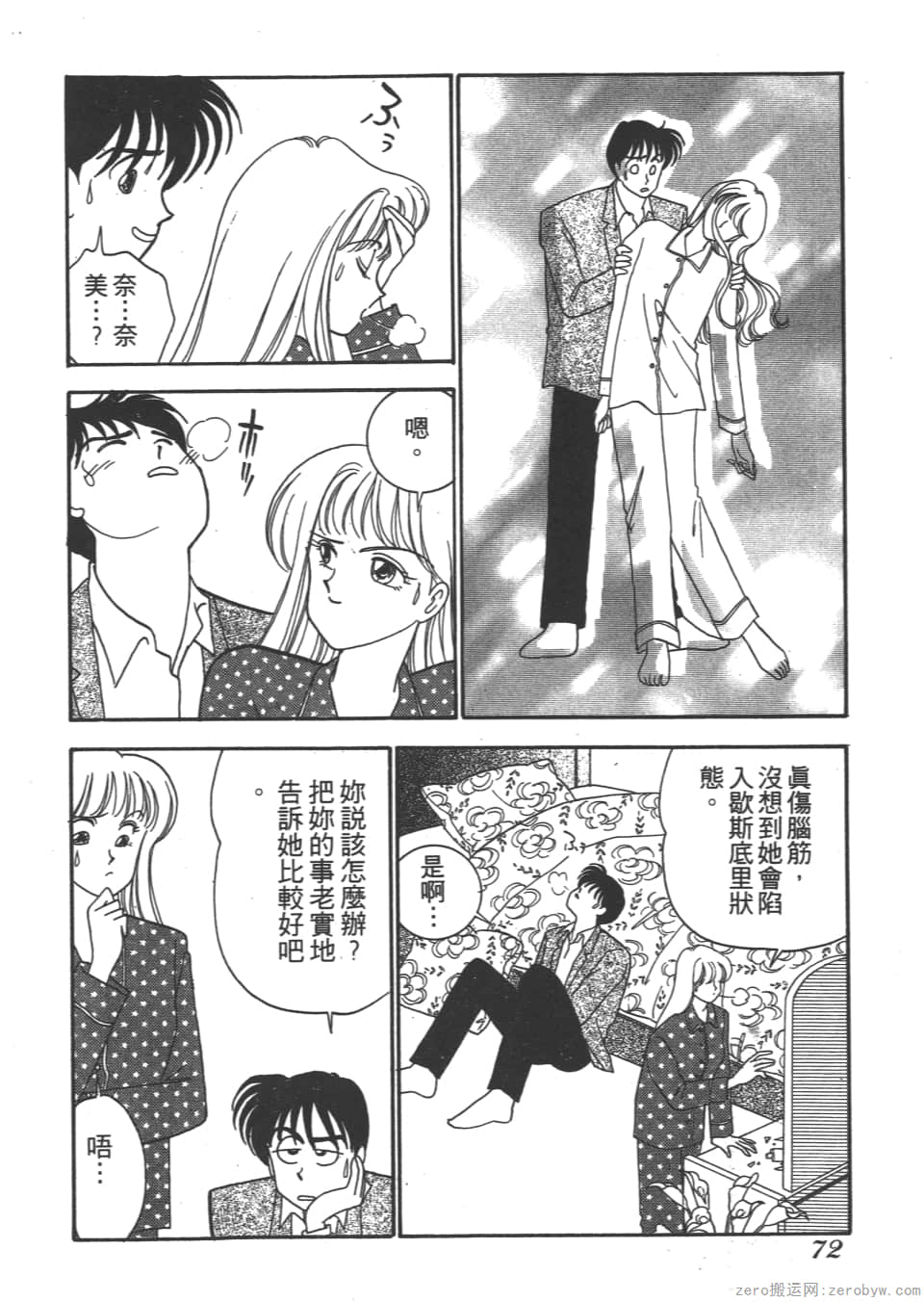 Page 72