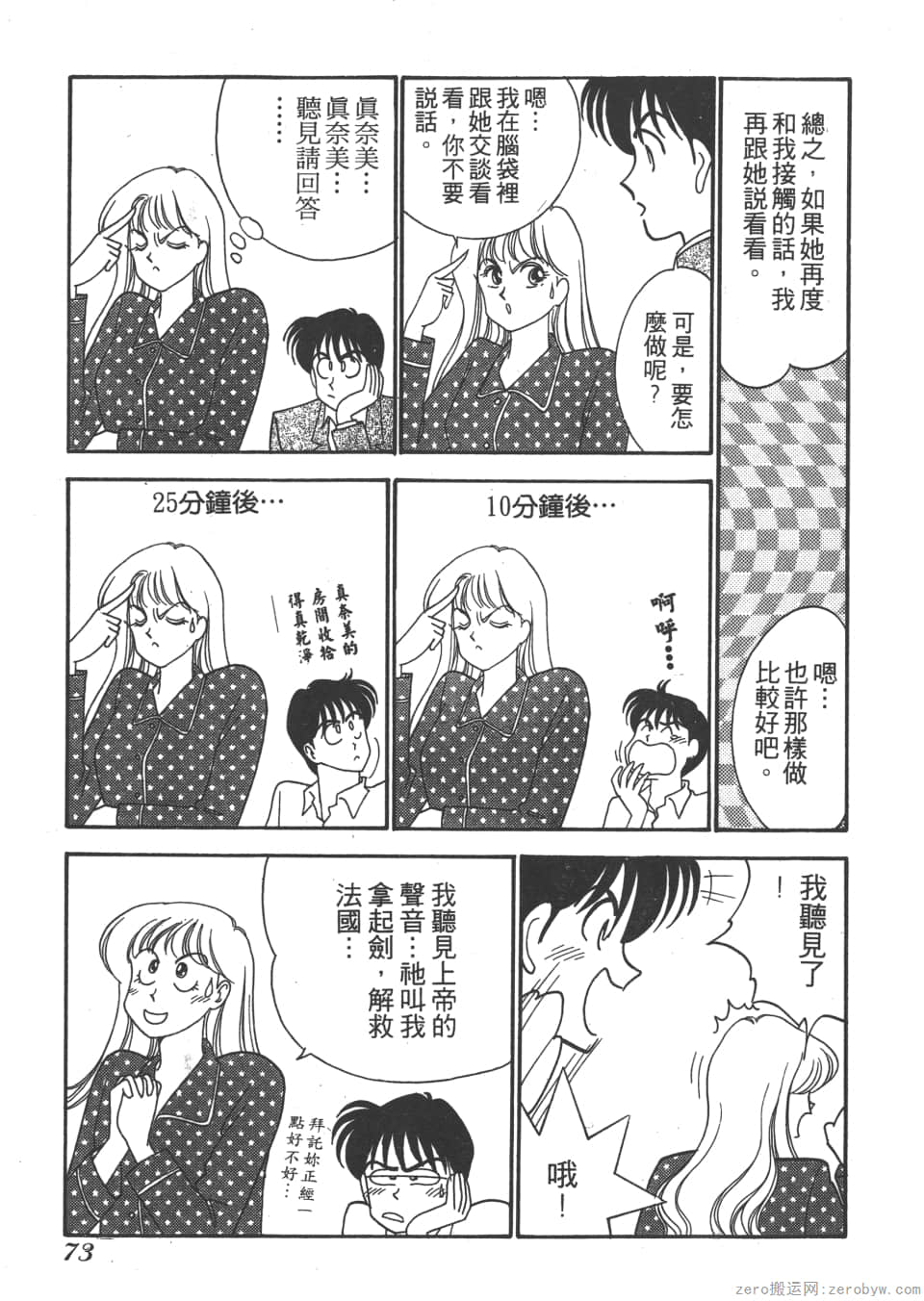 Page 73