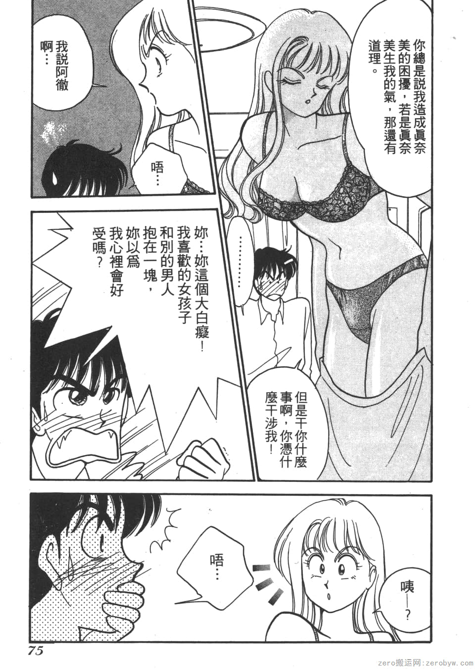 Page 75