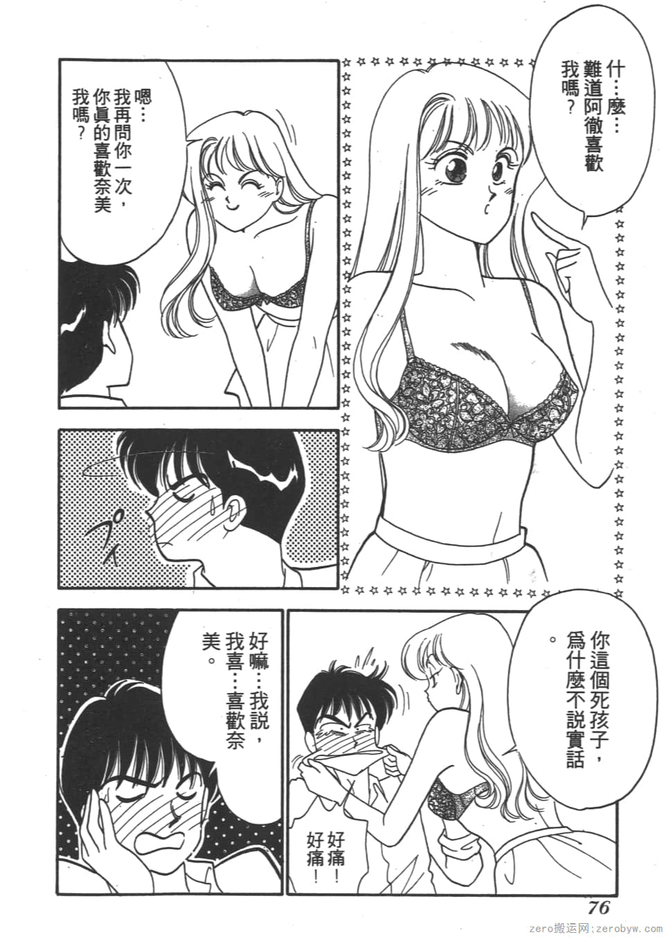 Page 76