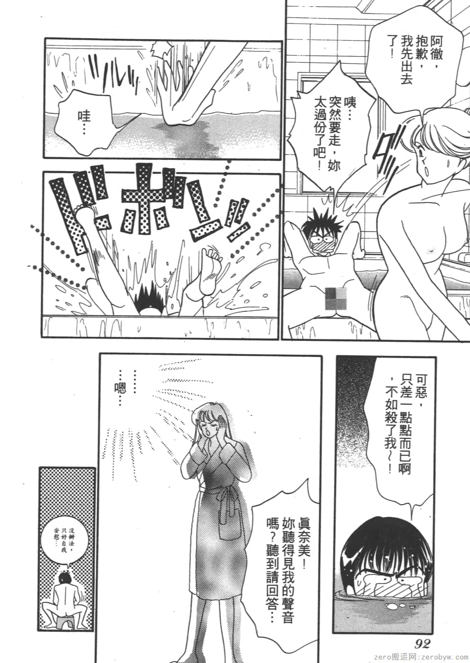 Page 92