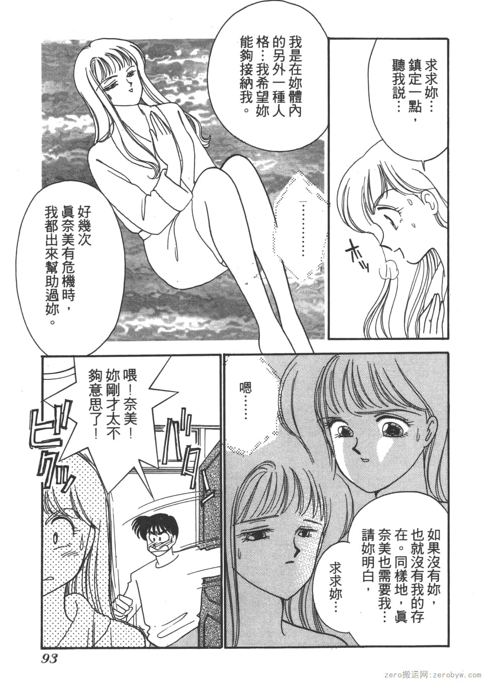 Page 93