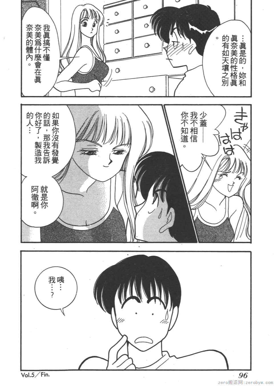 Page 96