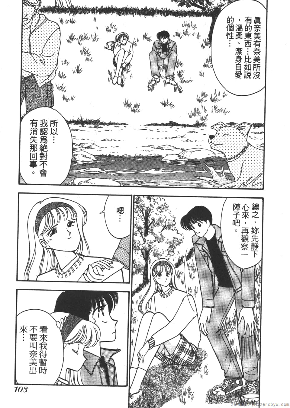Page 103