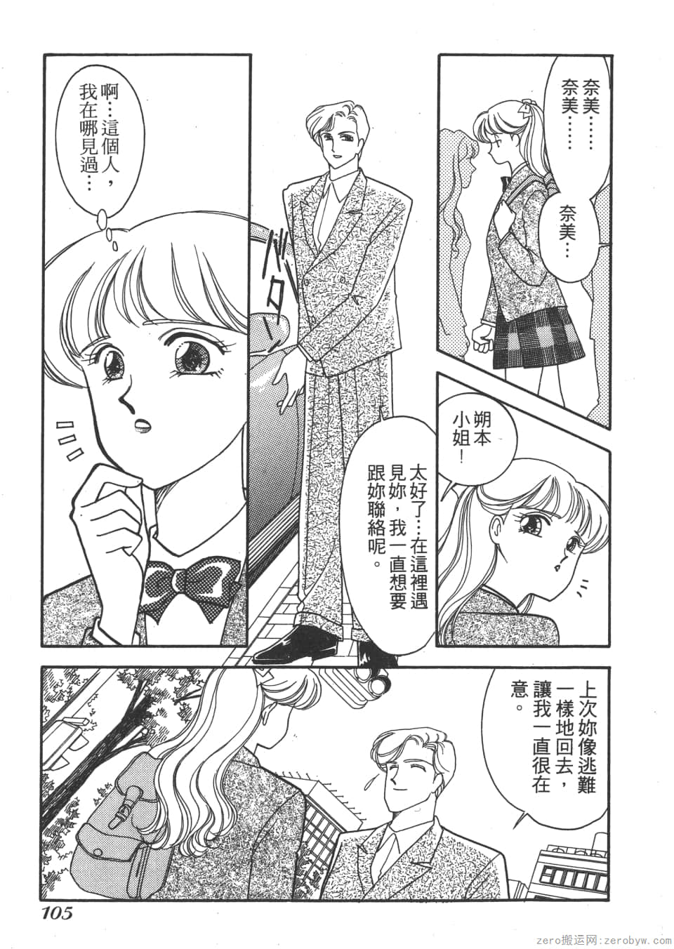 Page 105