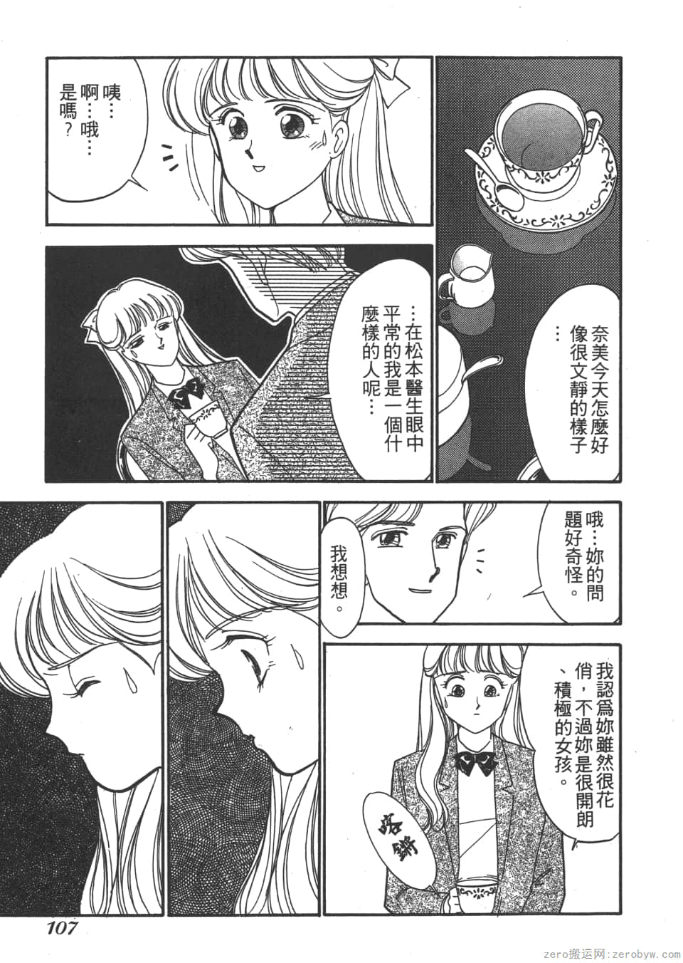 Page 107