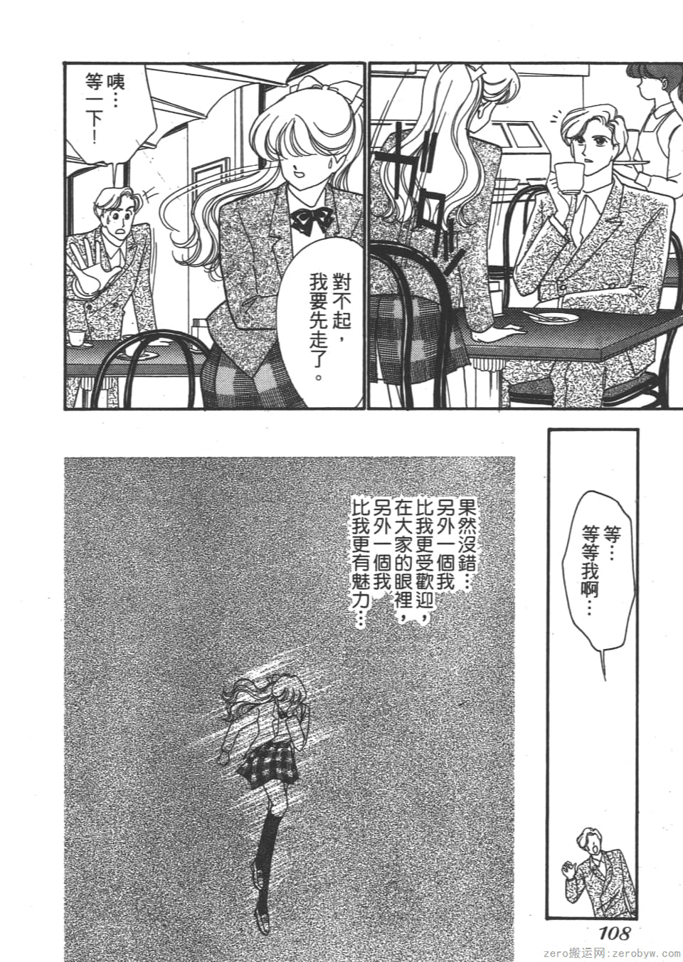 Page 108
