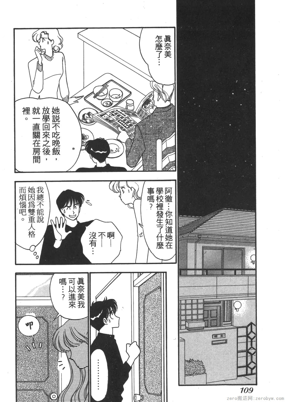Page 109