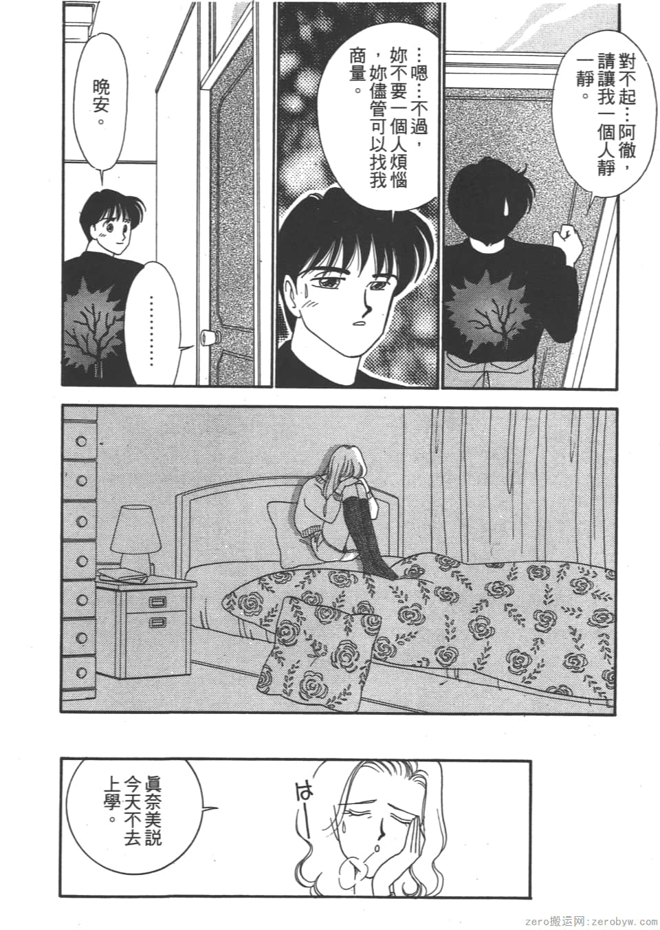 Page 110