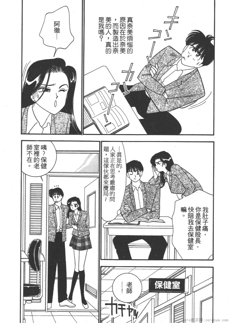 Page 112