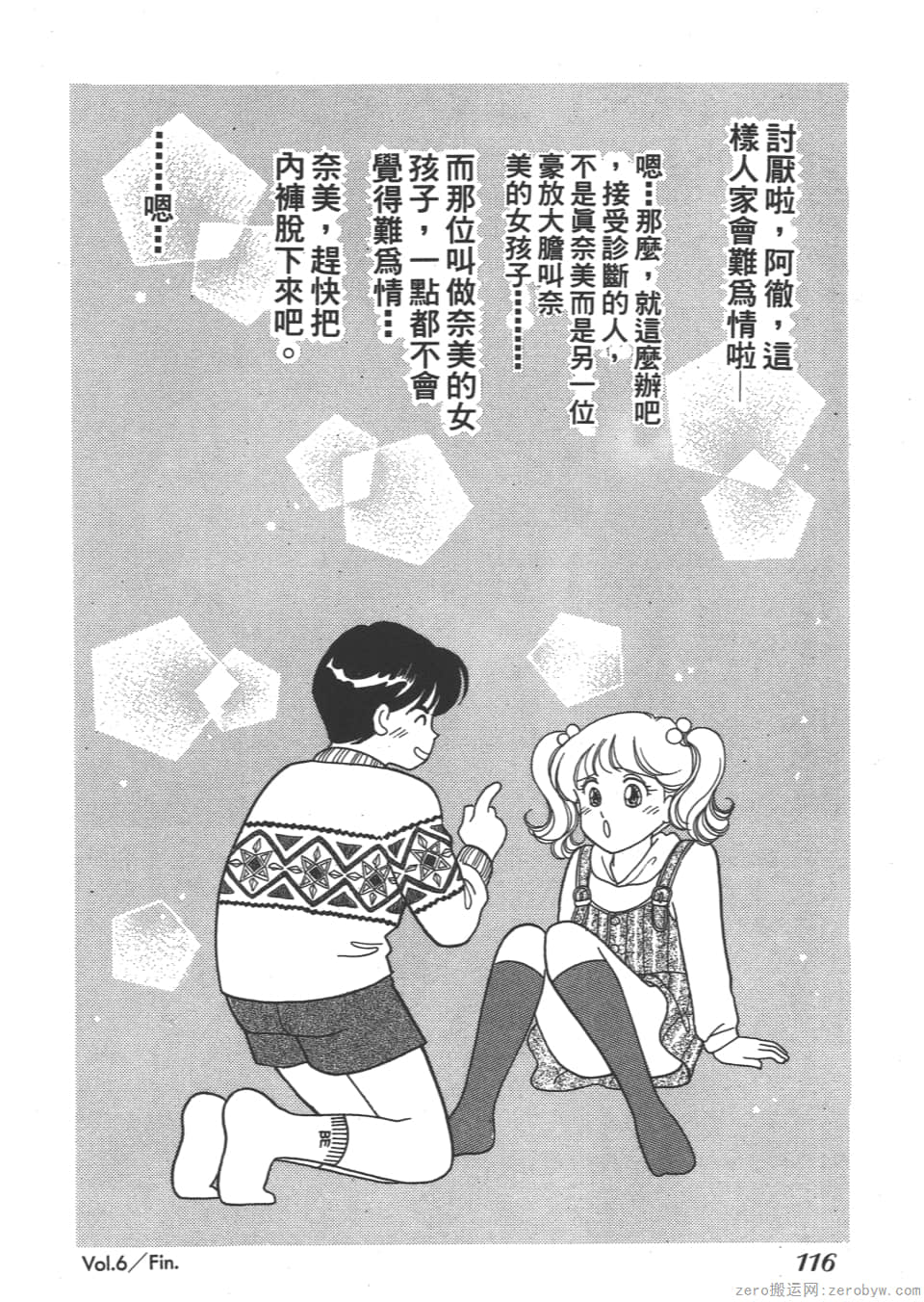 Page 116