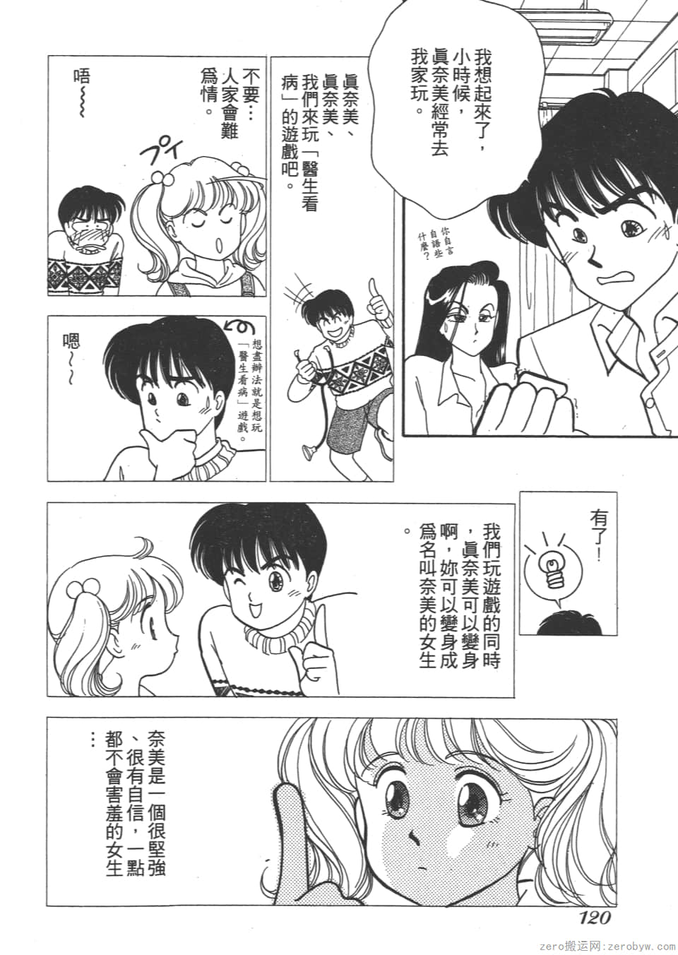 Page 120