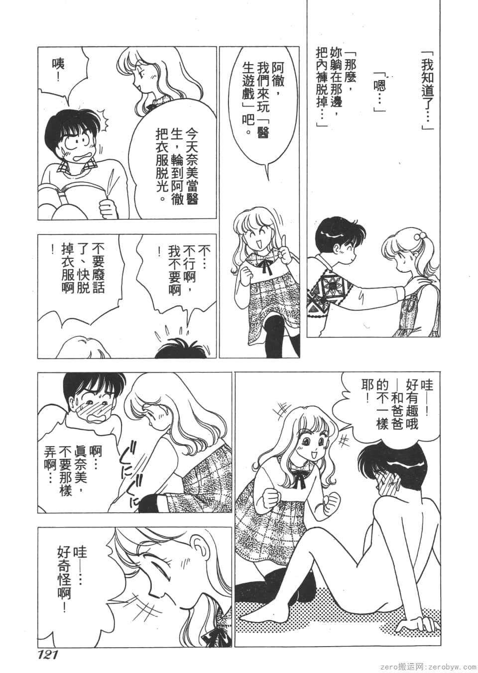 Page 121