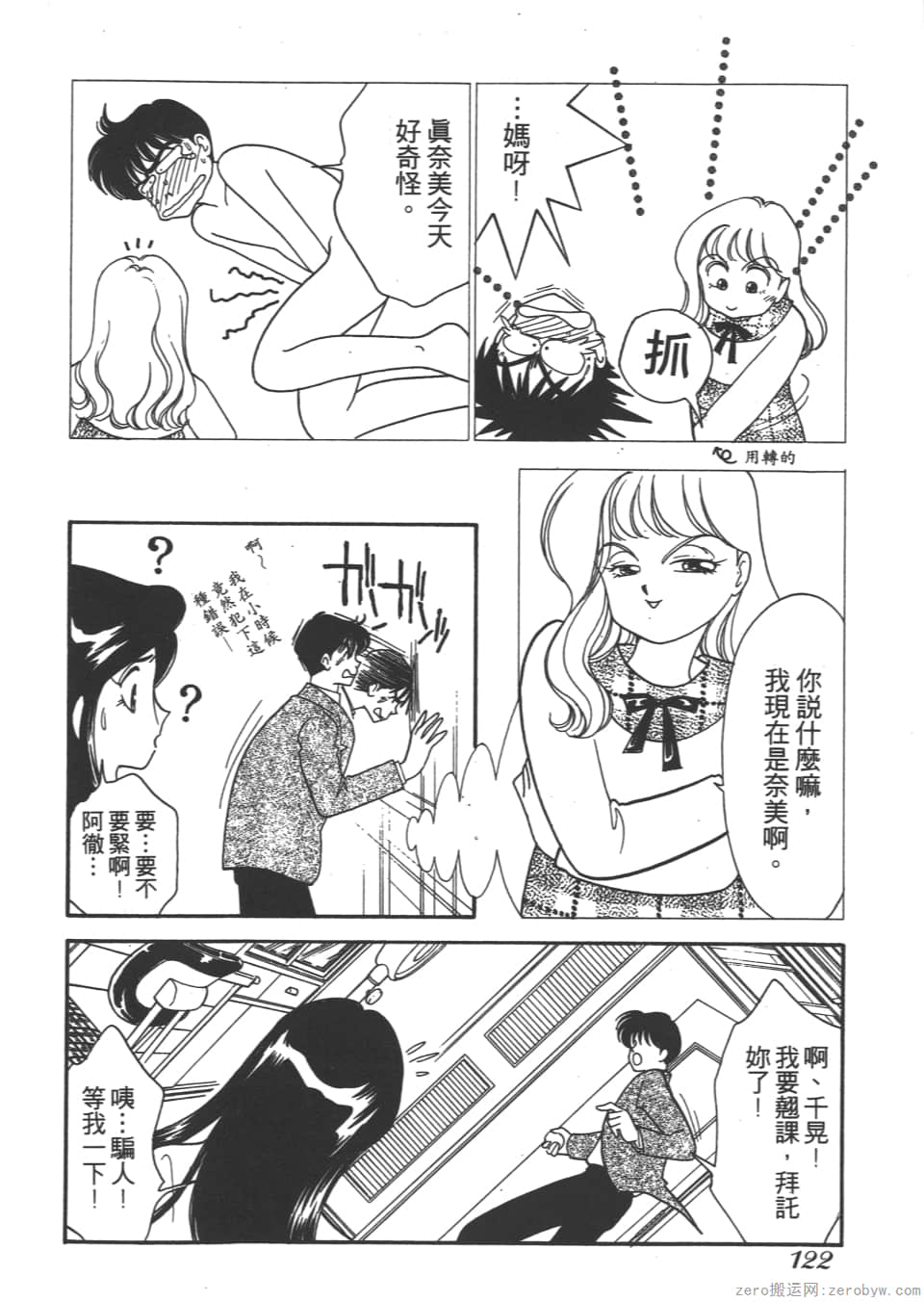 Page 122