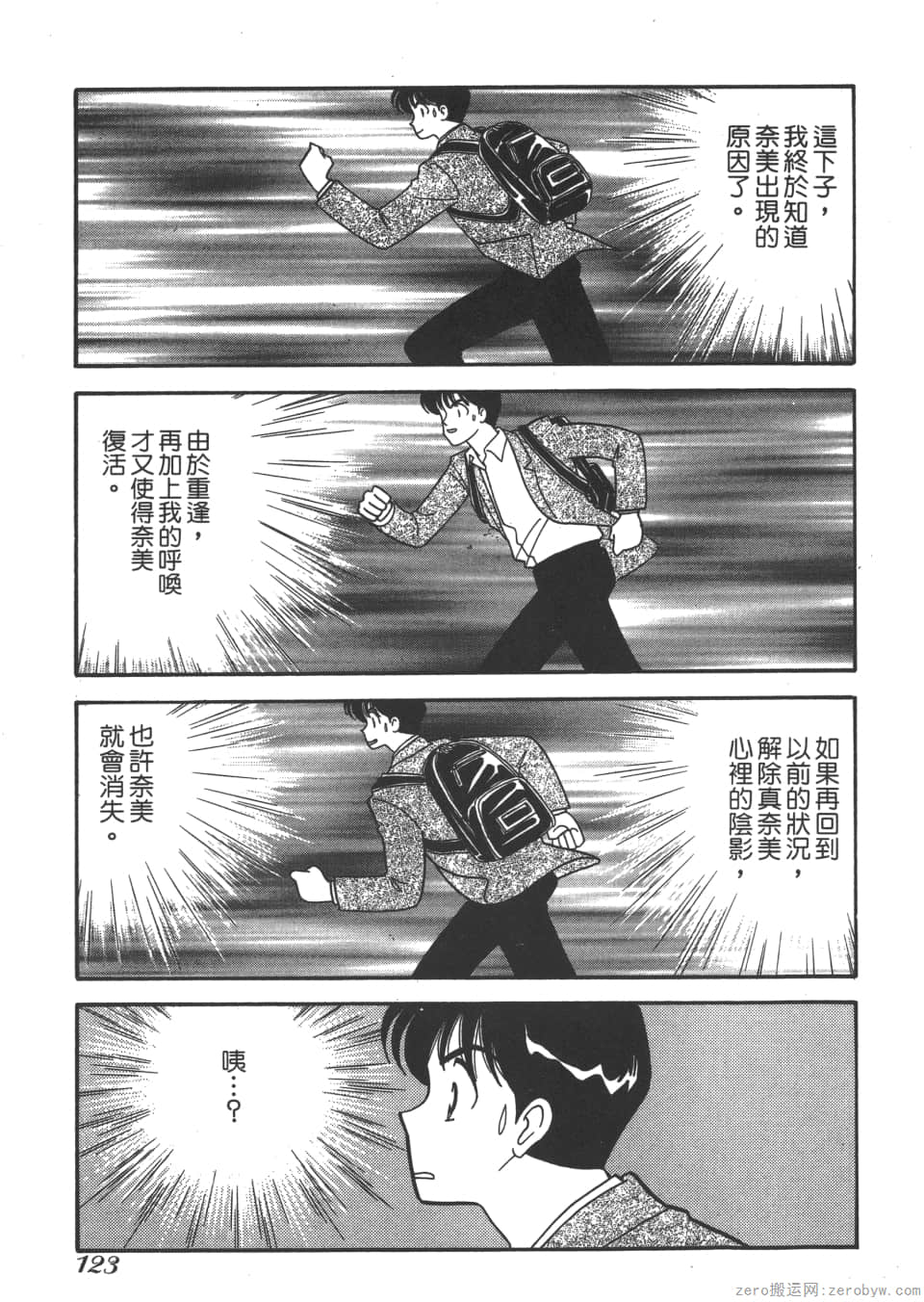 Page 123