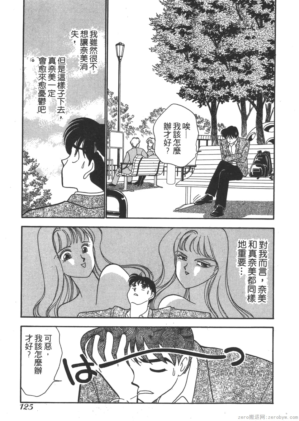 Page 125