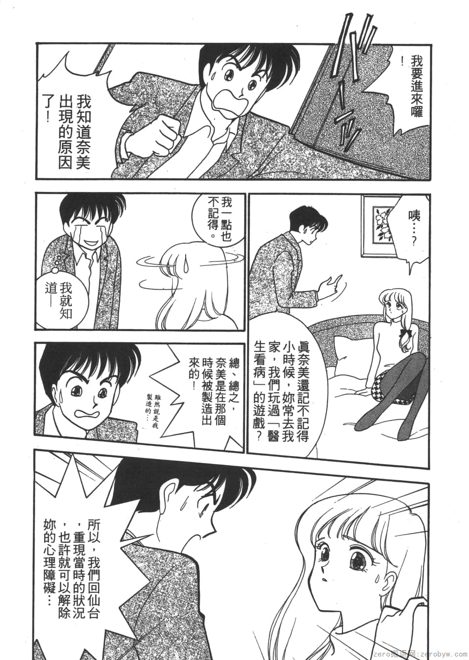 Page 127