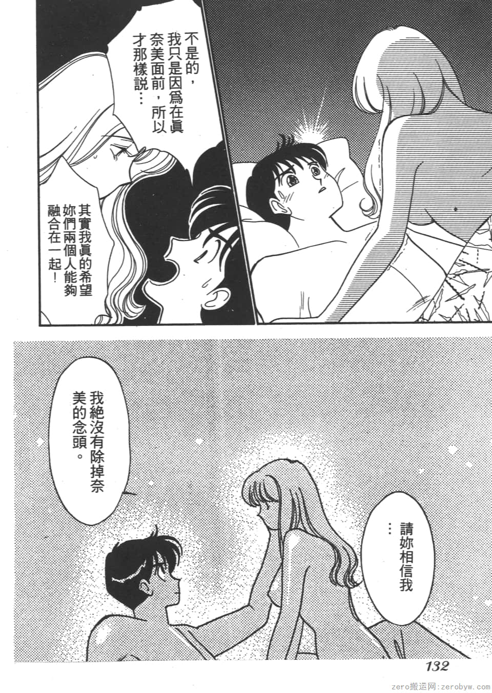 Page 132