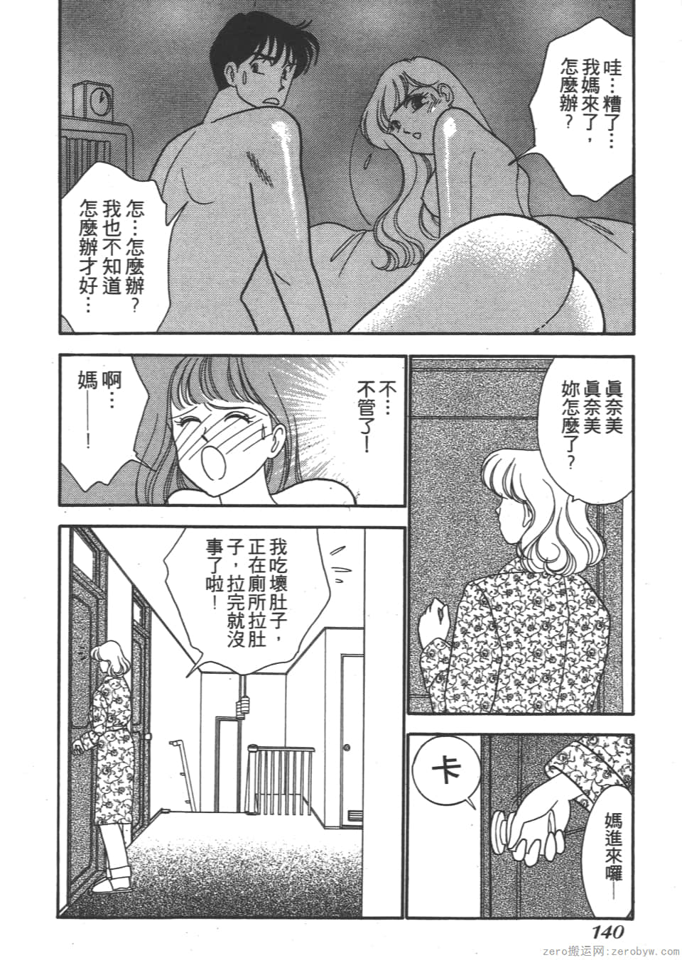 Page 140