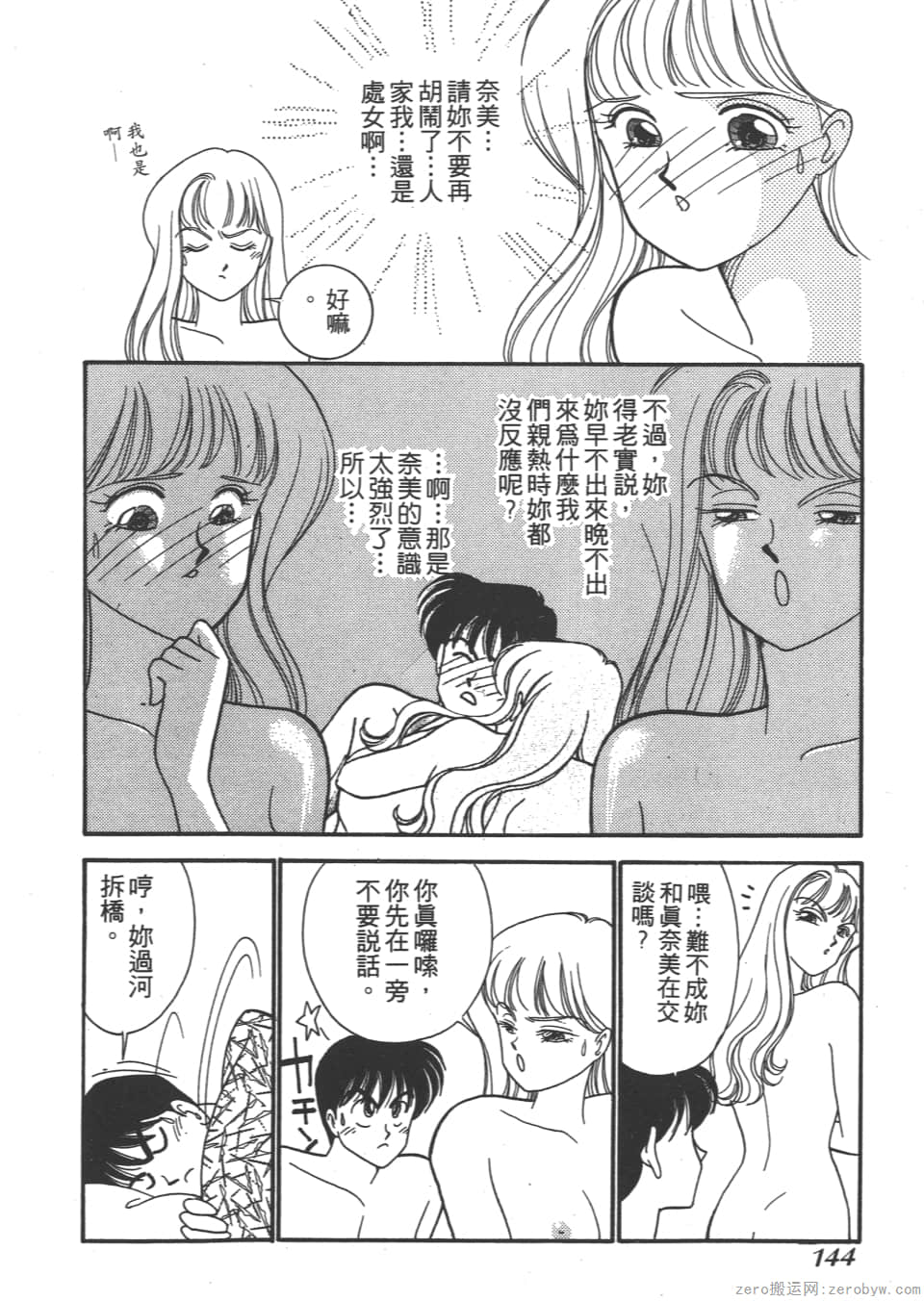 Page 144