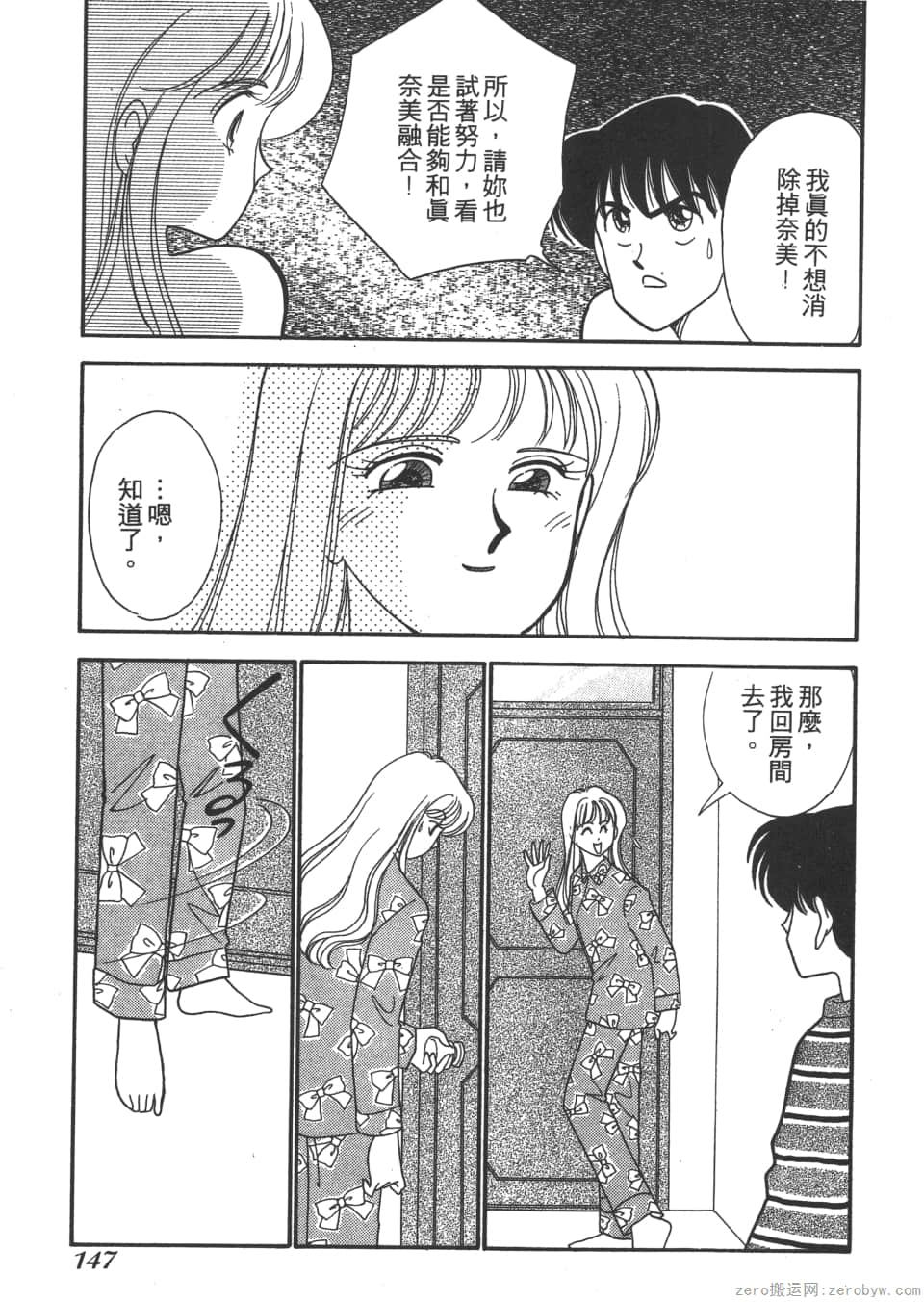 Page 147