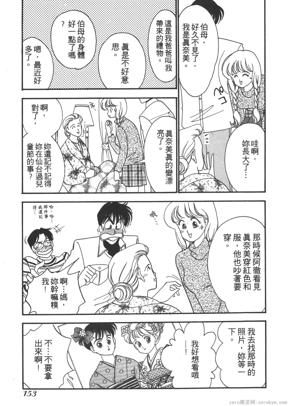 Page 153